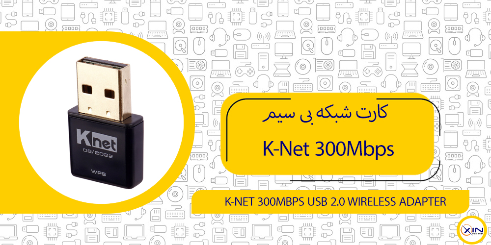 K-Net 300Mbps