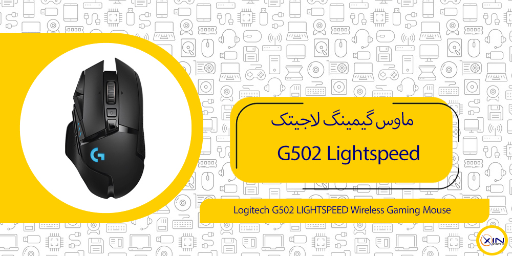 G502 Lightspeed