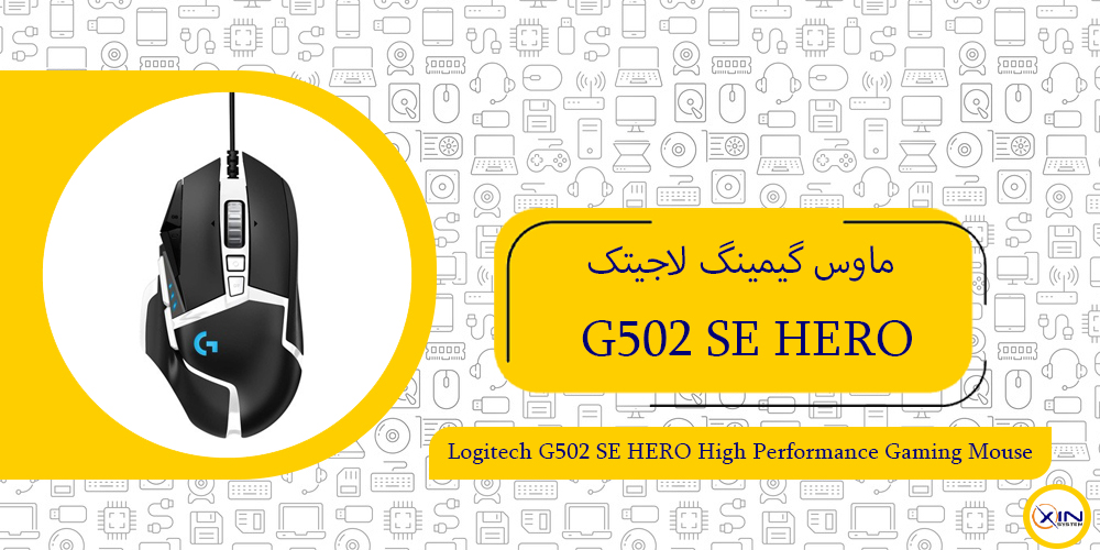  G502 SE HERO 