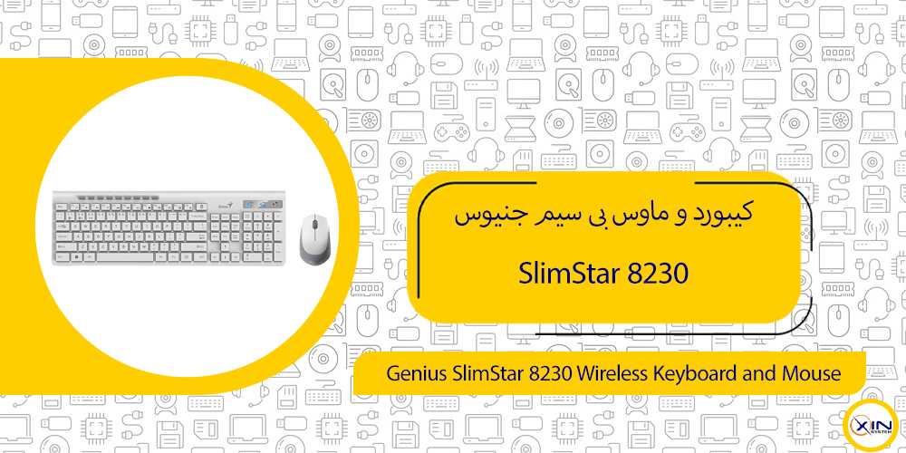 SlimStar 8230