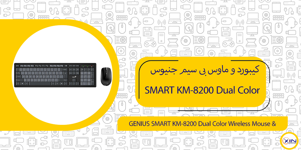 SMART KM-8200 Dual Color