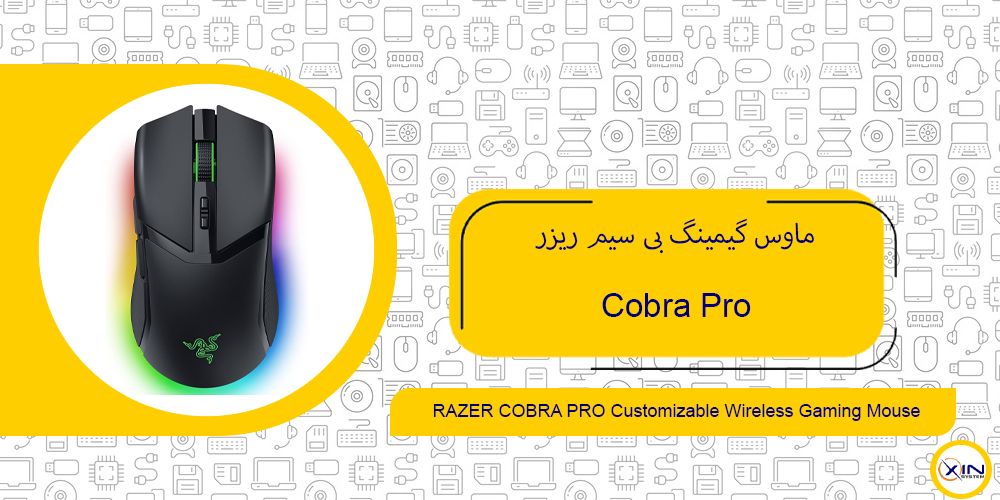 Cobra Pro